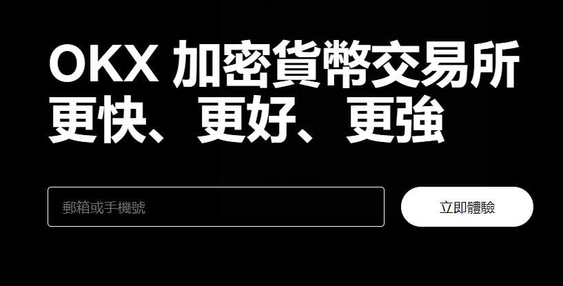 ouyi安卓货币交易平台