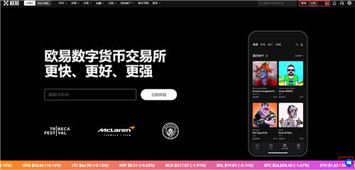 欧意okey下载app官方最新版