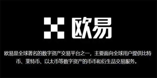 欧意okey下载app官方最新版