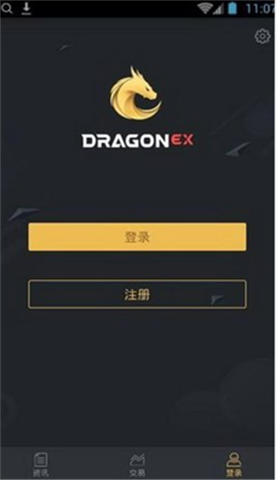 dragonex龙网交易所最新版