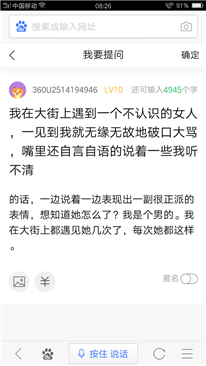 这种情况我有必要报警吗？