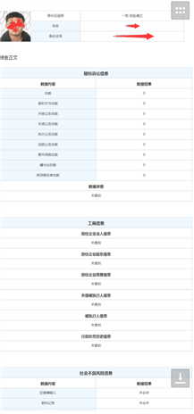 大家好！我请问下我被起诉了！别人能查询到我的起诉信息而我为什么查询不到呢如图的东西请问怎么查询的