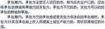 承包地在2004年被对上调整出去了，请问是谁给予队长的权利？