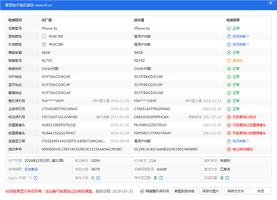 官换机当大陆行货来卖算不算欺诈