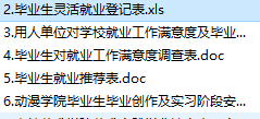 毕业生去报到，到那里后要我提供就业协议书和报到证，我手里只有报到证，没有就业协议书