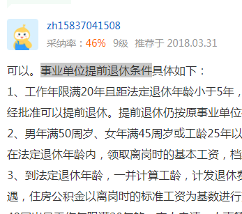 您回答的问题依据是什么？