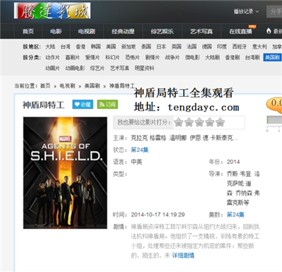 神盾局特工第二季全集在线观看哪里有