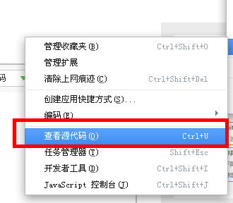 QQ浏览器怎么看源代码
