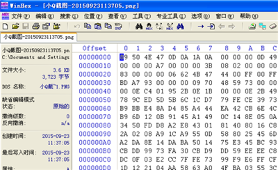 怎样查看电脑上图片的源代码？