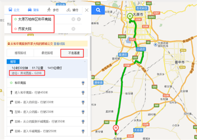 我在太原万柏林区和平南路去乔家大院怎么走