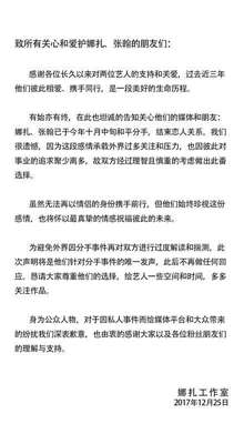 张翰古力娜扎分手了吗？张翰古力娜扎分手原因