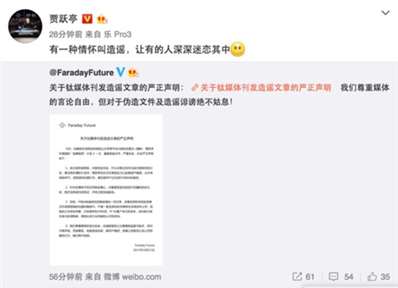 不到10亿就可以买了FF？贾跃亭的答案亮了