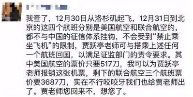 贾跃亭被责令回国 怎么回事?贾跃亭回国路程指南