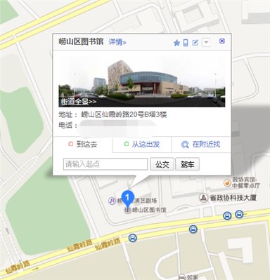 青岛市崂山区图书馆在哪 怎么走