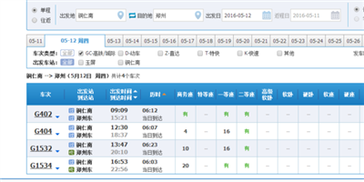 梵净山到郑州有高铁直达吗