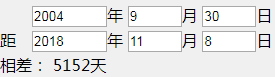2004年9月30号到2018年11月8号之间合计多少天