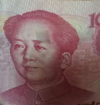 百元人民币的毛主席的头像和水印头像上面都有一个大约1*1厘米的菱形算是错版币吗