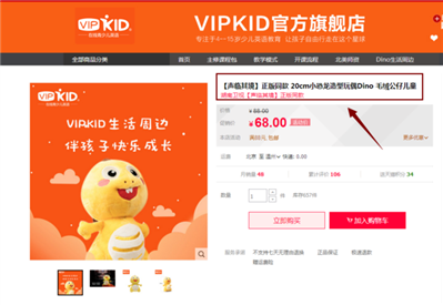 vipkid的黄色龙叫什么名字?