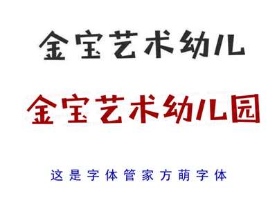 求高人看看这是什么字体，感激不尽。