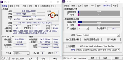 速龙200GE鲁大师跑分多少