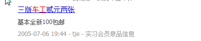 2004年  那时候车工2元价值多少钱