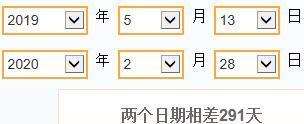 从2019年5月13日到2020年2月28日一共有多少天