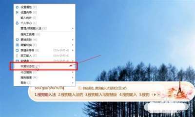 授狗输入法怎么找回​