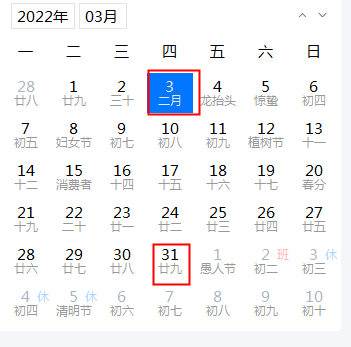 为什么2022年农历2月有29天