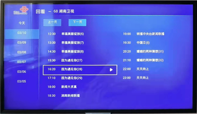 2022年3月10日湖南卫视下午16点的电视剧叫什么名字？